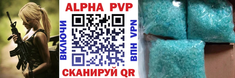 APVP Соль  маркетплейс клад  Куйбышев 