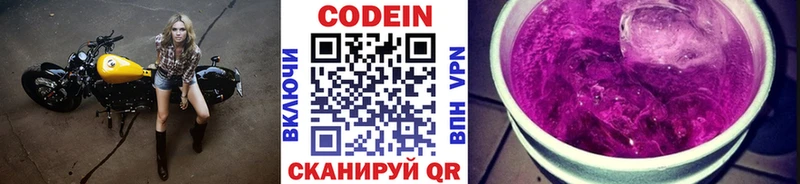 купить наркотик  Куйбышев  это клад  Codein напиток Lean (лин) 
