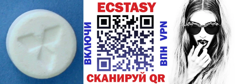 ЭКСТАЗИ MDMA Куйбышев