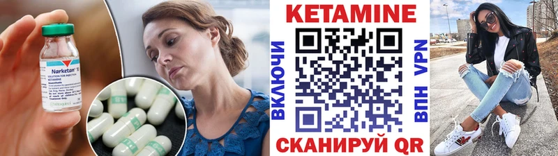КЕТАМИН VHQ  Куйбышев 